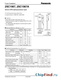 Datasheet 2SC1567 manufacturer Panasonic
